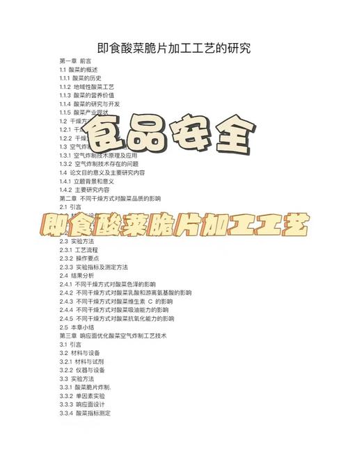 探究菜品脆爽度：从食材到烹饪的艺术密码