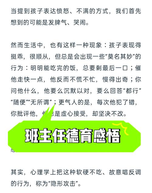 孩子叛逆期：用智慧与爱，助力孩子破茧成蝶