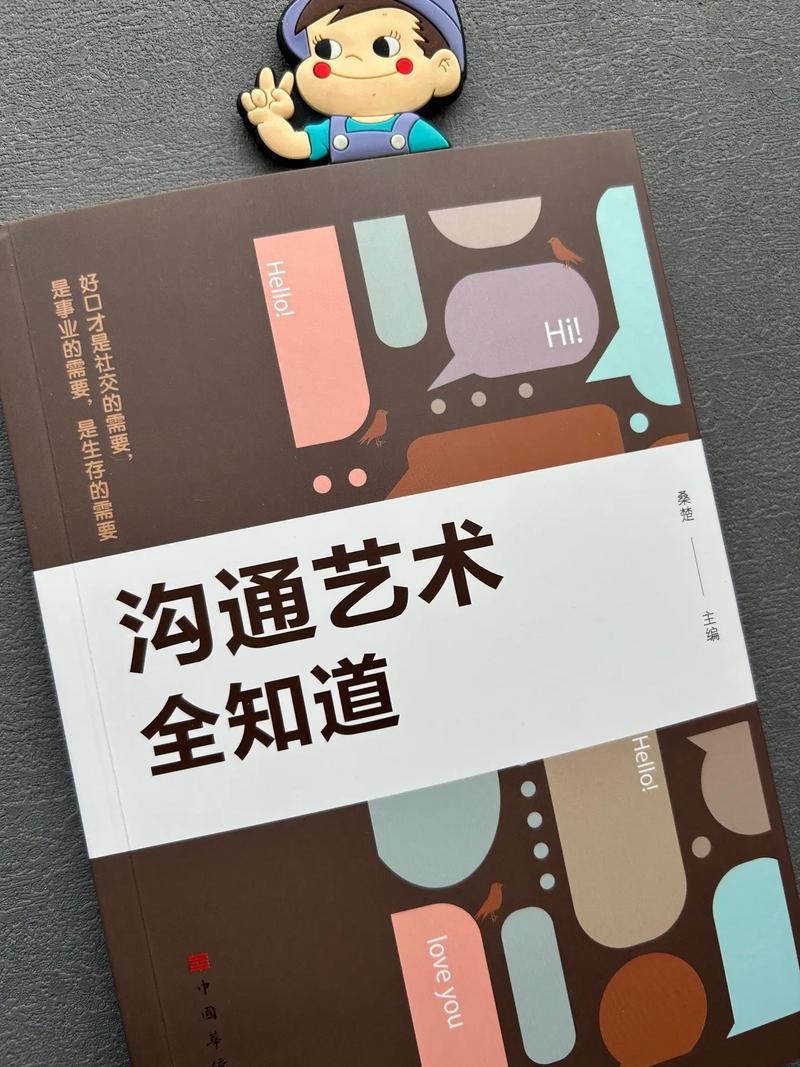 非语言沟通：人际交往中的微妙艺术