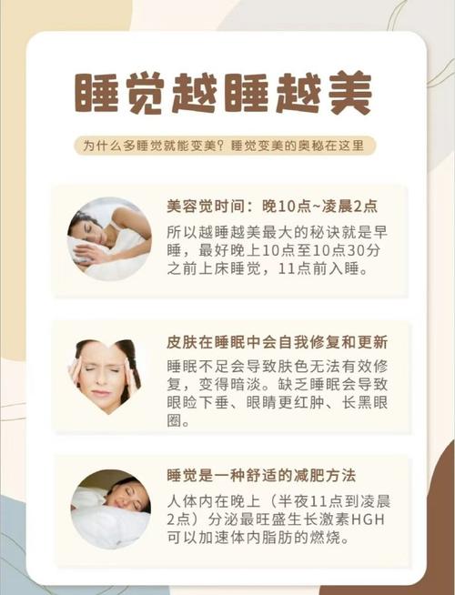 美容护肤与睡眠质量：解锁肌肤焕新的密码