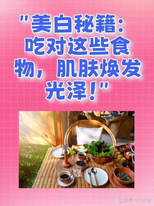 详细阅读:美容护肤与饮食搭配:内外兼修,焕发肌肤自然光彩 美容护肤与饮食搭配:内外兼修,焕发肌肤自然光彩