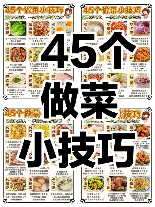 探寻菜品松软度的奥秘：从原理到实践