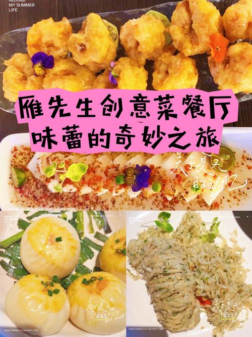 舌尖上的个性化烹饪：味蕾与创意的奇妙之旅