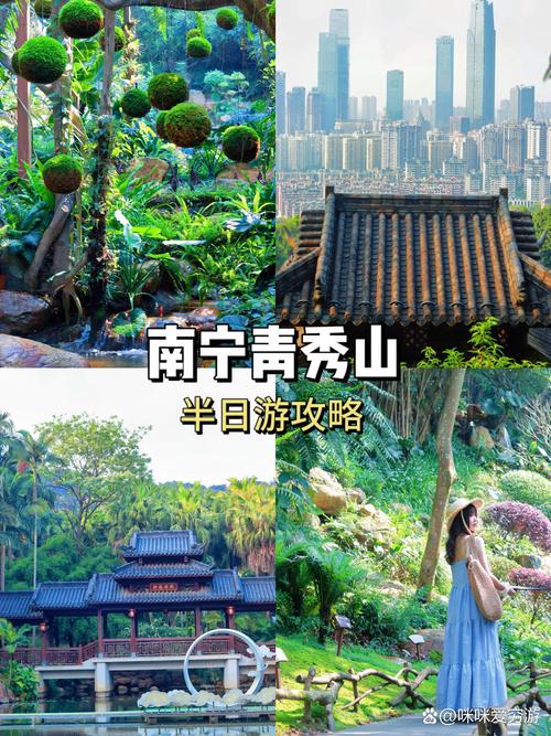 南宁青秀山之旅：自然与文化的完美交融