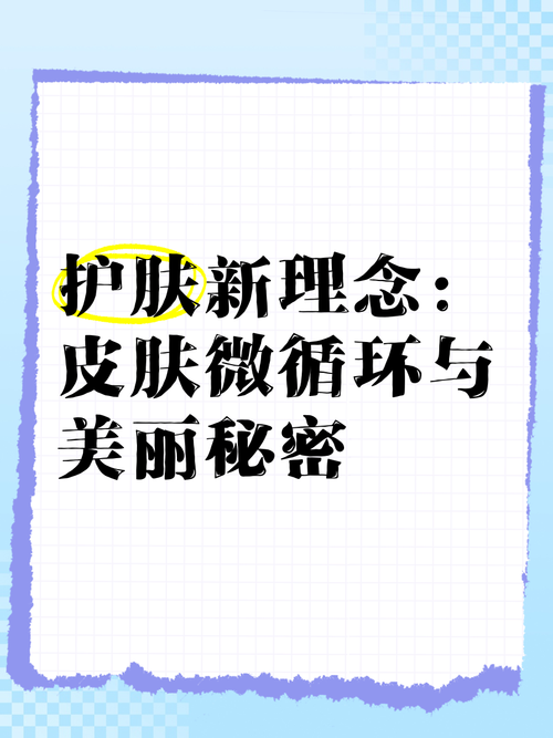 美容护肤与环保理念：时尚之美与生态和谐的交融