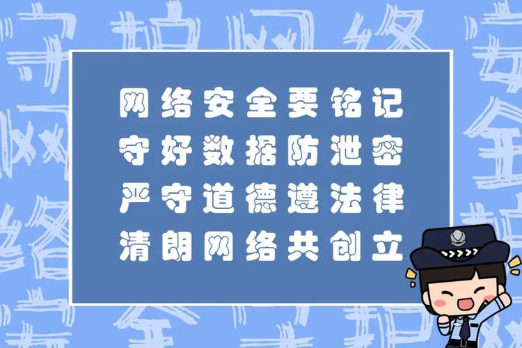 网络安全：数字时代的“守护之战”