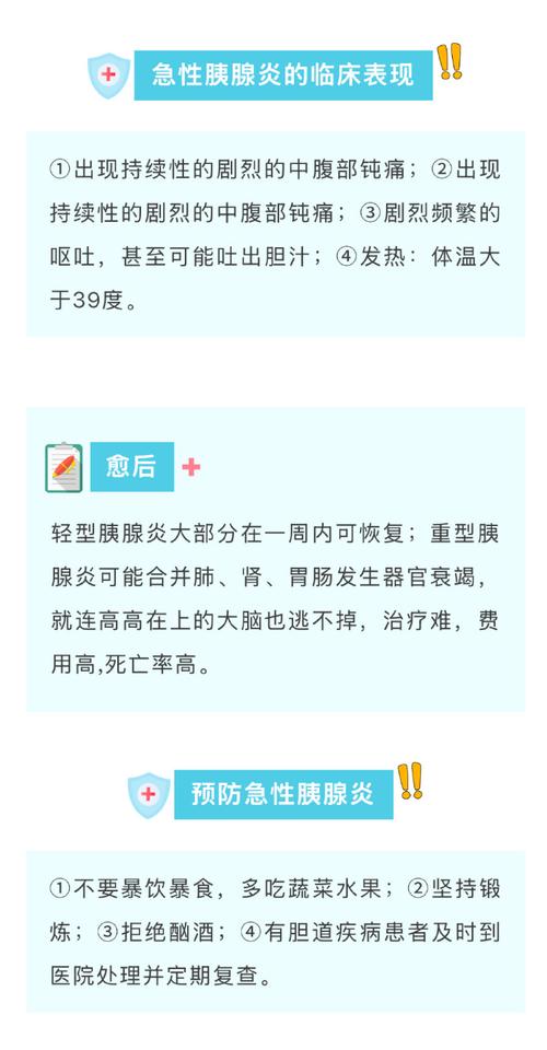 急性病：隐藏在身体里的“定时炸弹”