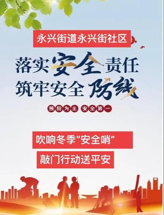 小区安全：守护家园的坚实壁垒