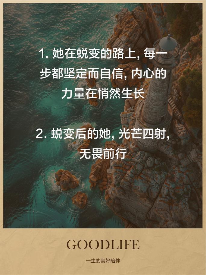 破茧：怀揣尝试新事的无畏勇气，踏出成长蜕变第一步