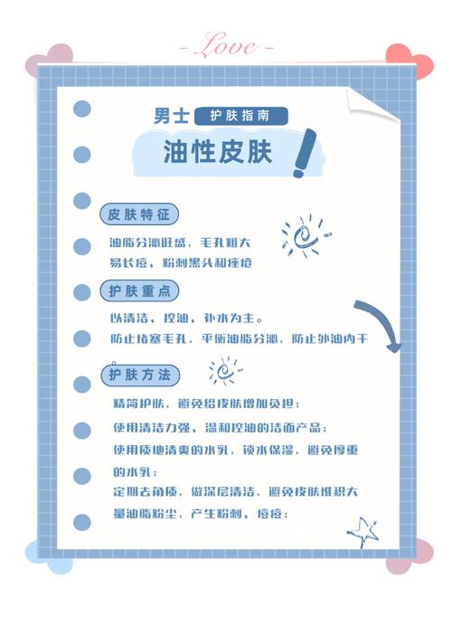 男性护肤清爽指南：从基础到进阶，打造夏日清爽型男风