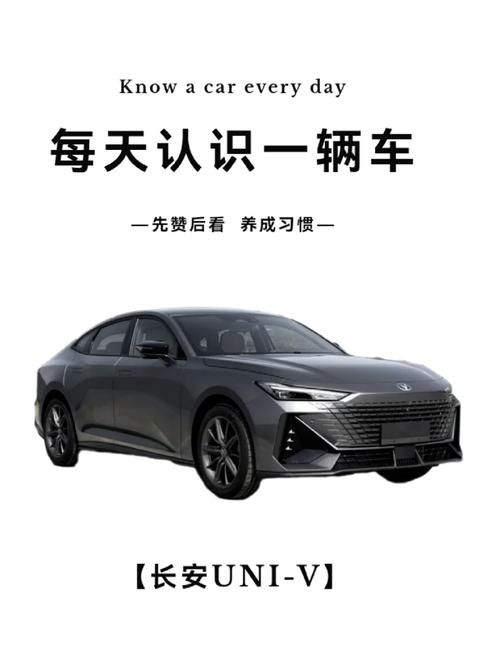 长安UNI-V：未来已来，智驭新境的科技先锋