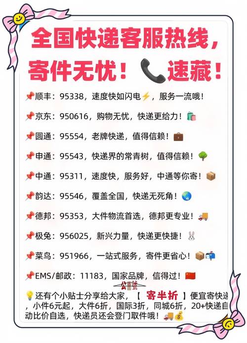 快递收发便利：现代生活中不可或缺的高效服务