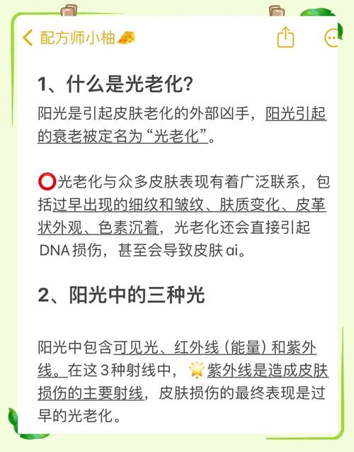 守护岁月之美：老人护肤防晒全攻略