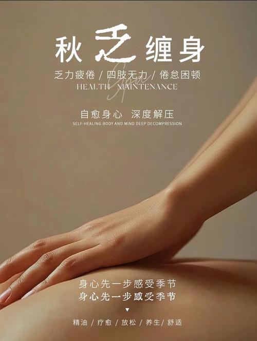 美容与按摩放松：焕发身心魅力的双重奏