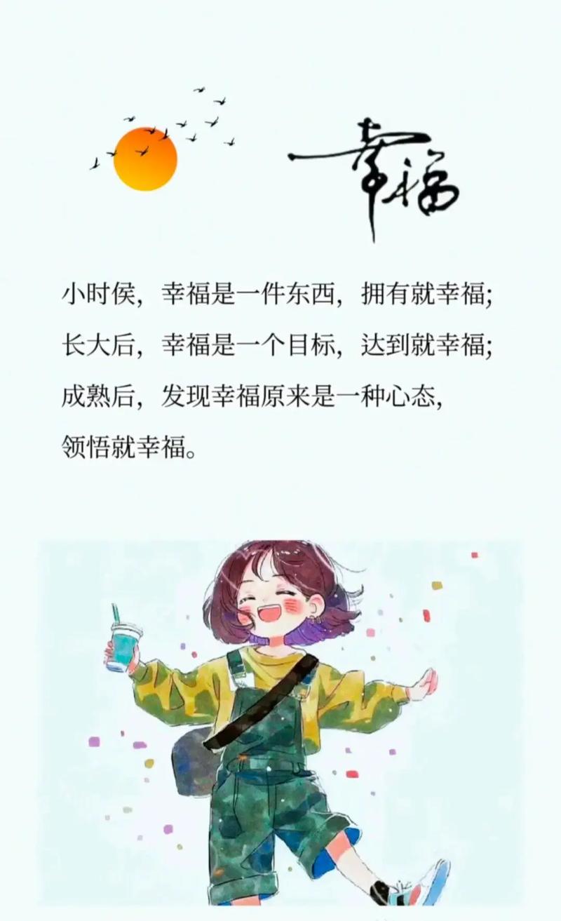 微小幸福关注：生活中的点滴温暖与美好