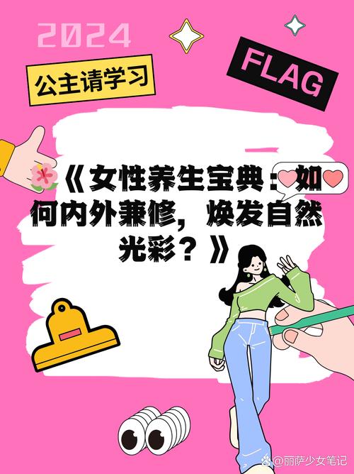 详细阅读:健康美容:内外兼修,绽放自然光彩 健康美容:内外兼修,绽放自然光彩