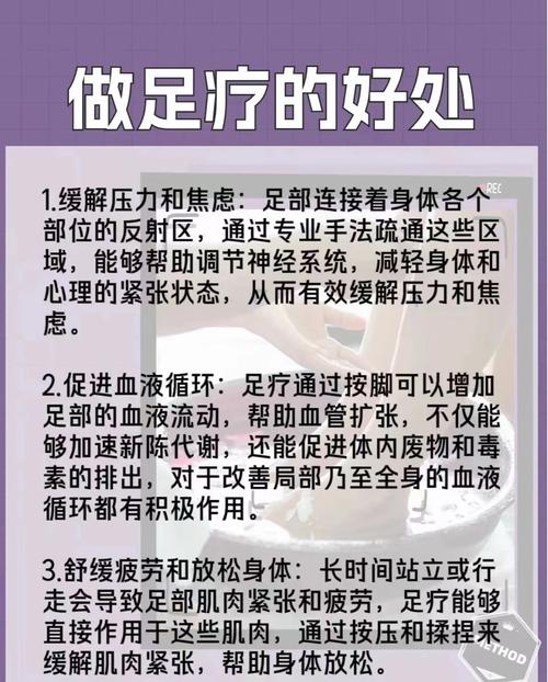 足疗师：用双手书写健康与舒适的篇章
