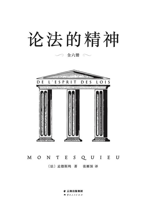 论精神：人类灵魂深处的璀璨明珠
