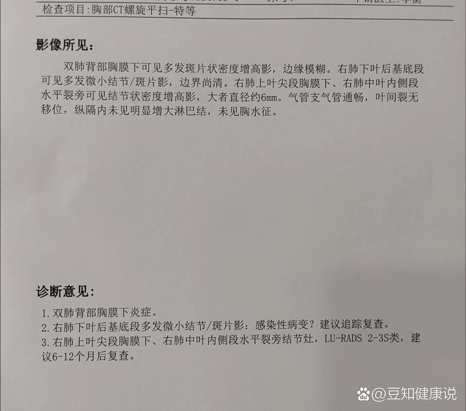 医疗影像诊断：现代医学的“火眼金睛”