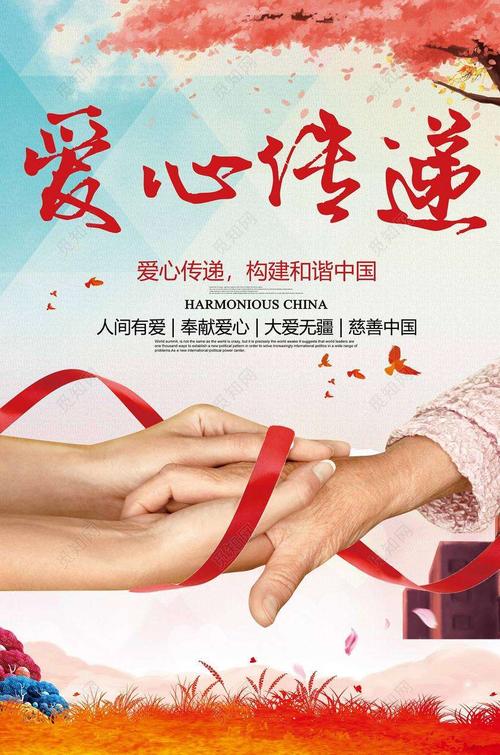 携手慈善，共筑希望——[慈善活动名称]活动纪实