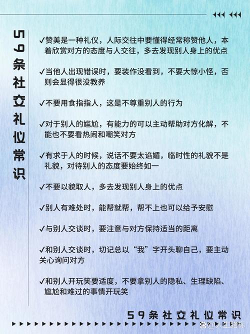 详细阅读:社交礼仪:开启优雅人际交往的密码 社交礼仪:开启优雅人际交往的密码