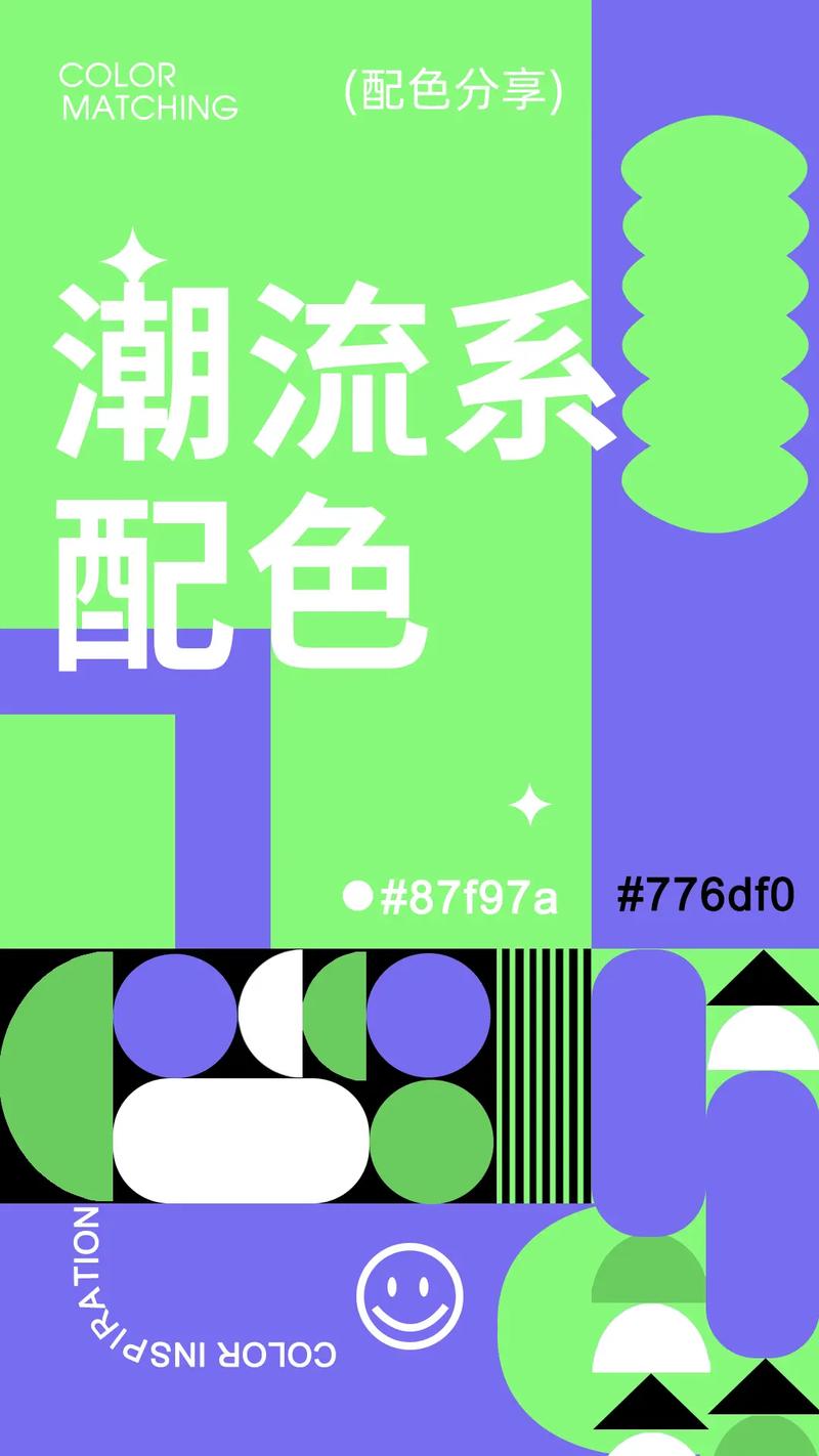 详细阅读:撞色搭配:时尚界的色彩魔法,解锁个性穿搭密码 撞色搭配:时尚界的色彩魔法,解锁个性穿搭密码