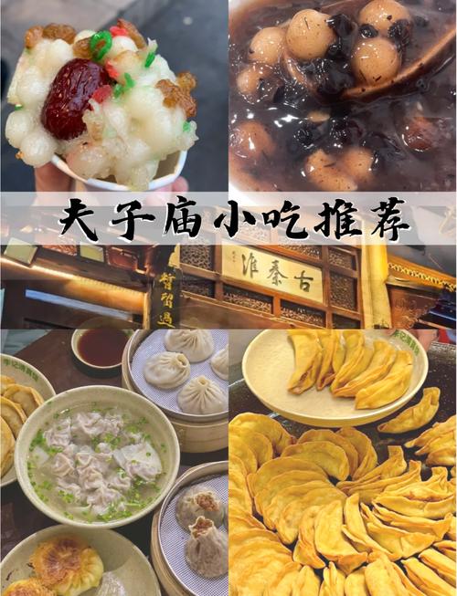 南京夫子庙美食全攻略：舌尖上的秦淮风情