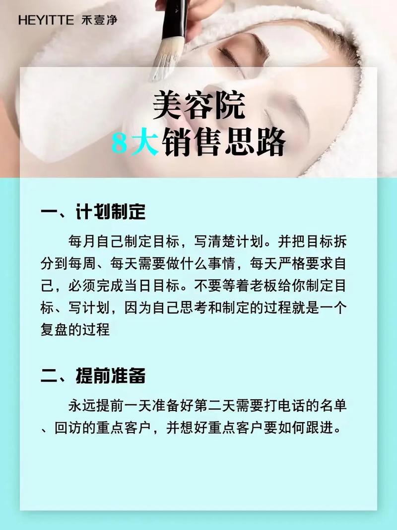 美容行业品牌专业化：从概念到实践的深度剖析