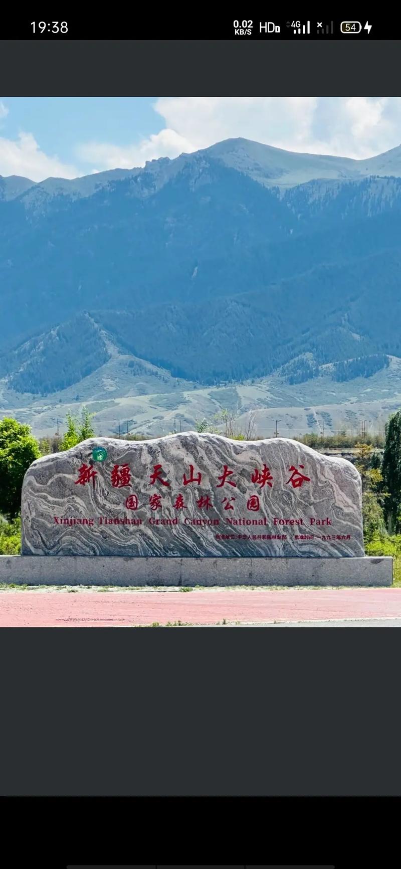 详细阅读:乌鲁木齐天山大峡谷:自然奇观与人文风情的完美交融 乌鲁木齐天山大峡谷:自然奇观与人文风情的完美交融