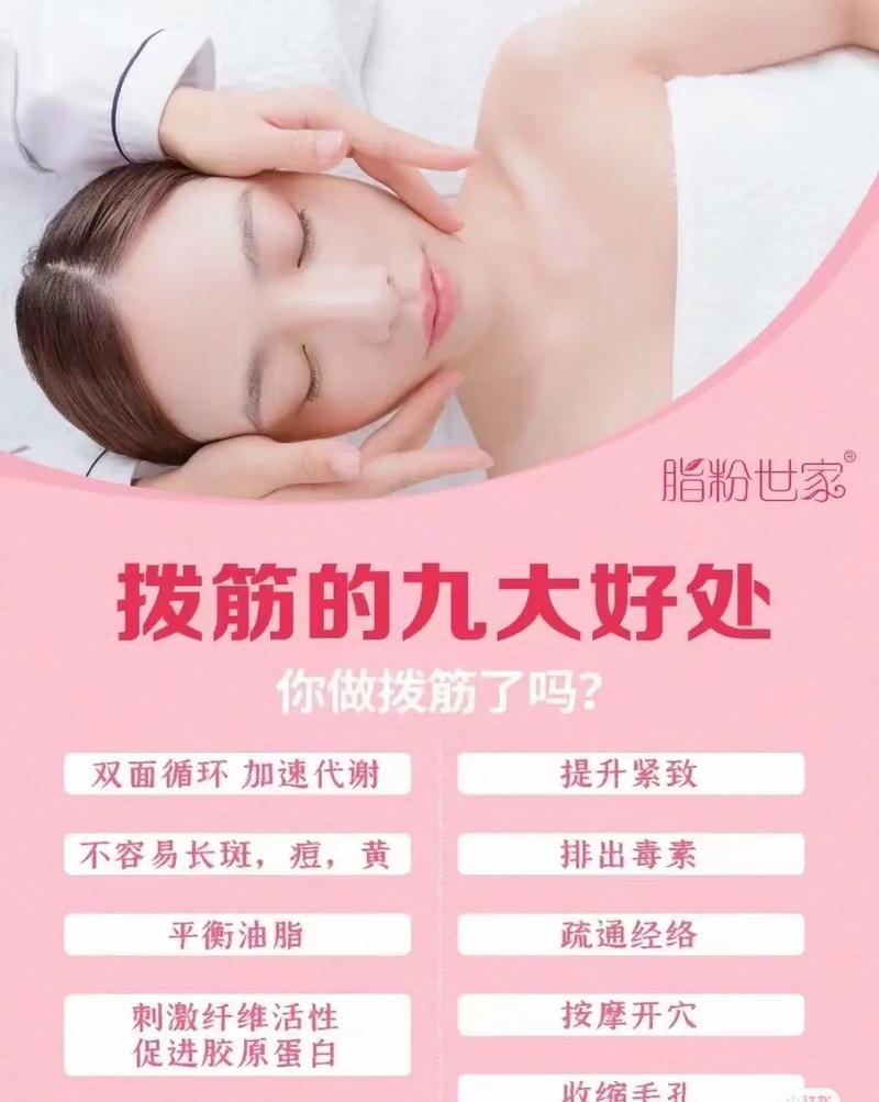 面部拨筋：焕活肌肤，重塑青春轮廓的神奇疗法