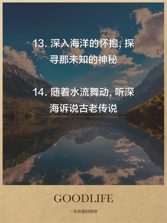 畅游人生：水中世界的无限魅力与启示