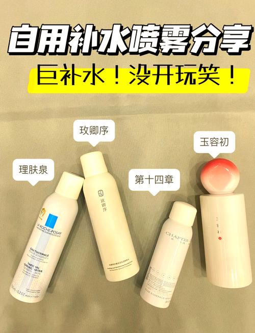 面部补水喷雾：肌肤的即时水润守护者