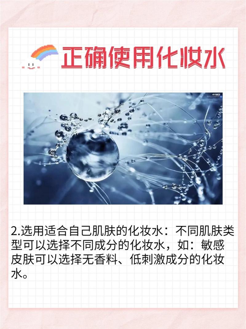 面部收敛水：肌肤护理的神奇“小助手”