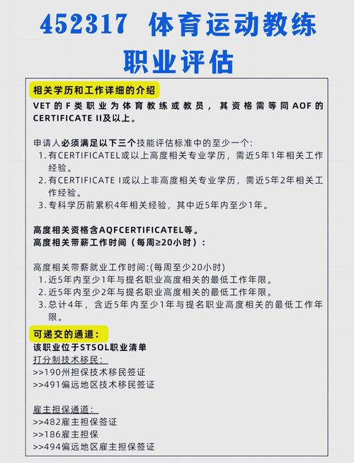 如何精准评估运动教练水平：多维度剖析与关键考量