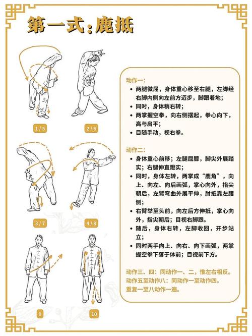 五禽戏：传统养生智慧与现代健康实践