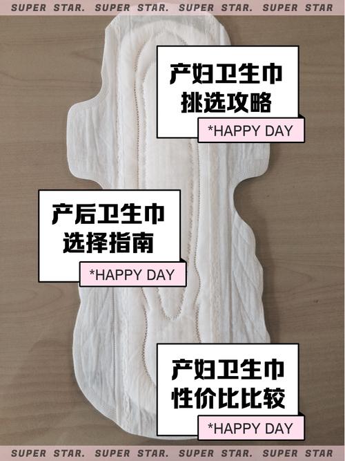 产后卫生巾：守护产妇健康的贴心卫士