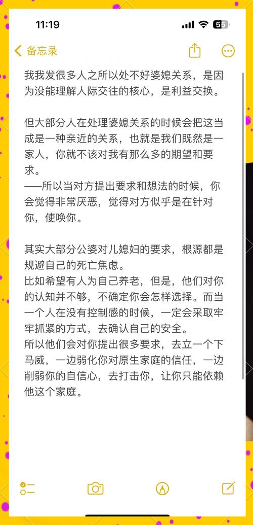 婆媳关系危机：家庭中的情感漩涡与破局之道