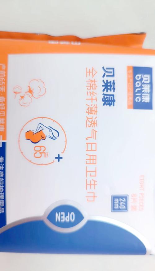产后护理新选择：产妇专用卫生巾全解析