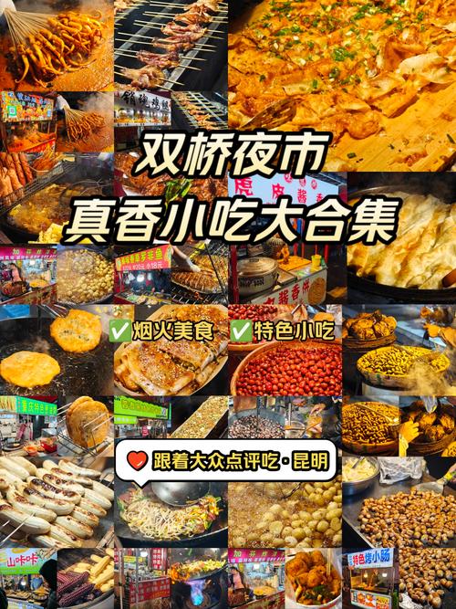 夜市小吃攻略：味蕾的奇幻夜之旅