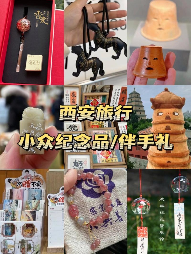 旅行纪念品：珍藏旅途美好，延续难忘回忆