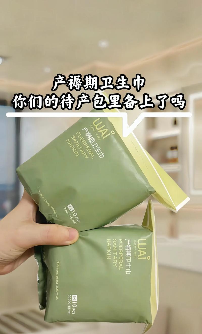 产后防漏卫生巾：守护产后健康与舒适的贴心卫士
