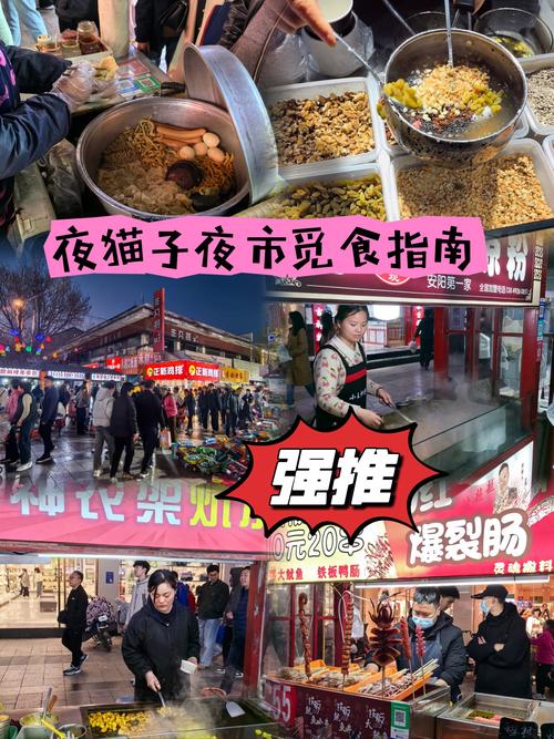 夜宵，味蕾的深夜狂欢：探寻多元美味