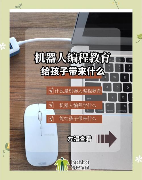机器人教育：开启科技未来之门的钥匙