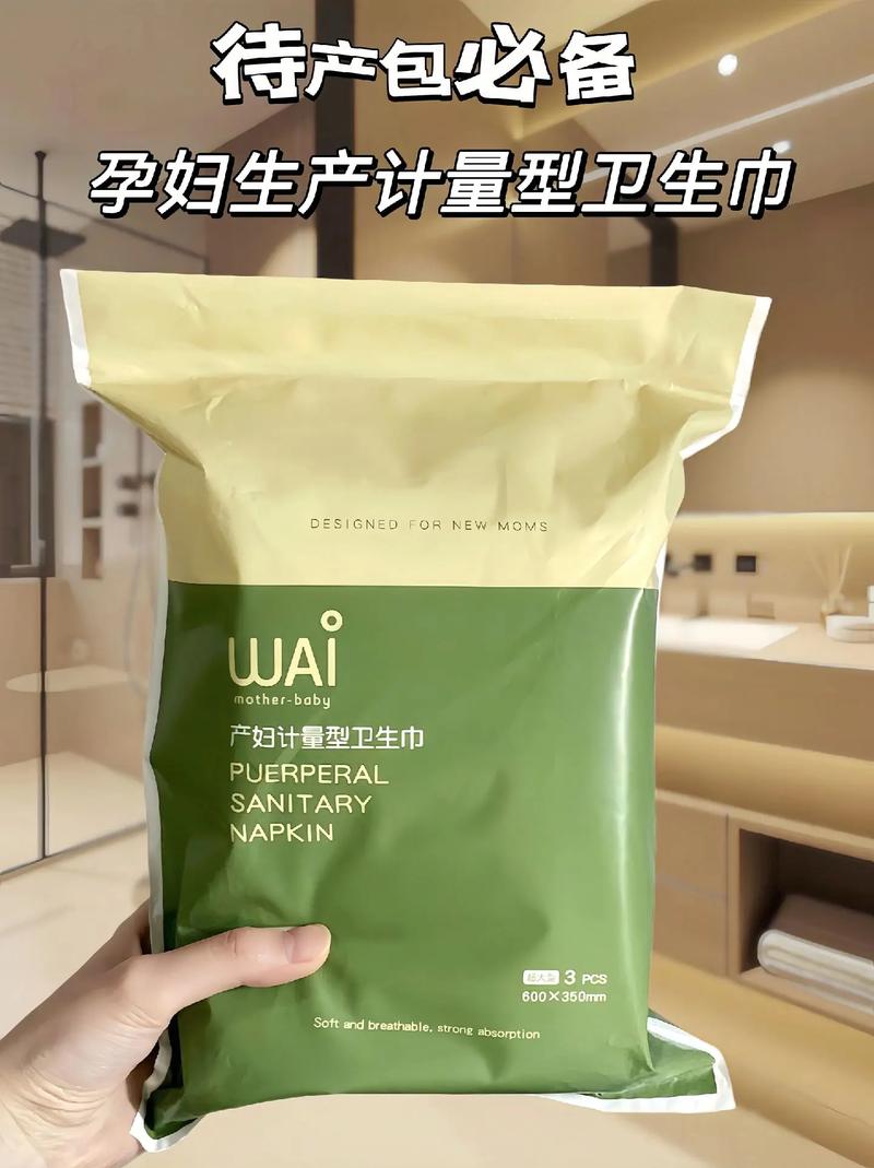 产后加厚卫生巾：守护产妇健康的贴心卫士