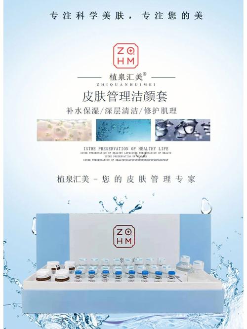 美容院产品：焕活肌肤，雕琢时光之美