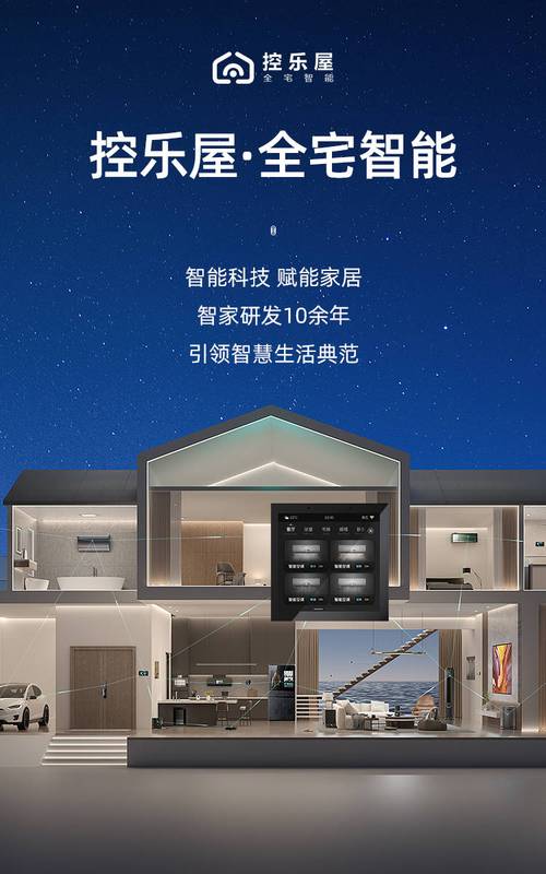 智享生活新境界：品牌智能家居引领未来居住潮流