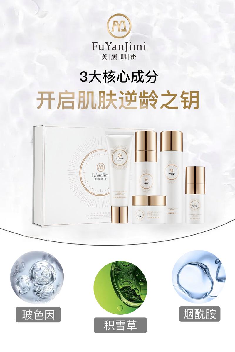 美容养颜保健品：开启逆龄美肌新“鲌”味
