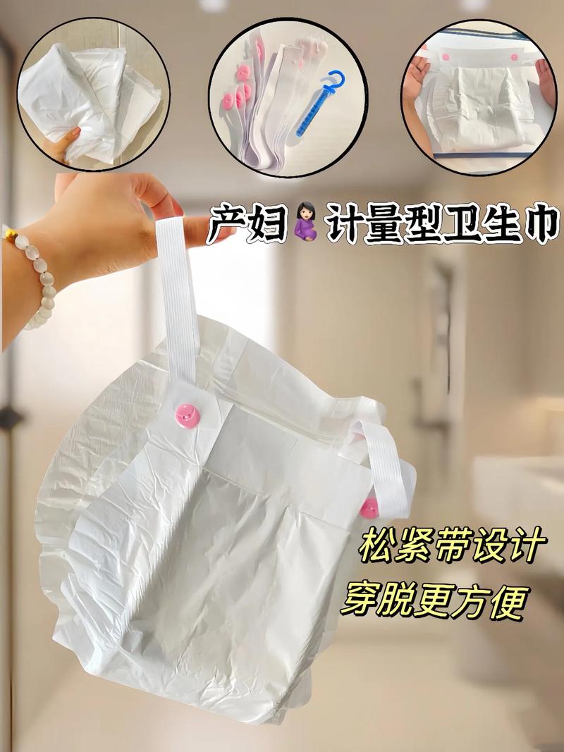 产后卫生巾与产褥裤的科学搭配：呵护产妇健康的关键