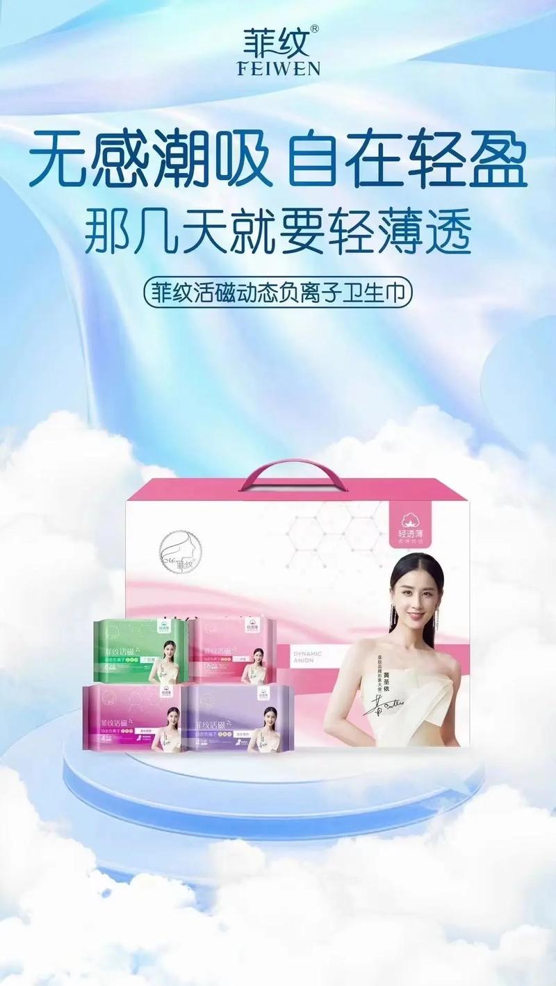 产后卫生巾套餐：呵护产后私密，助力宝妈安心恢复