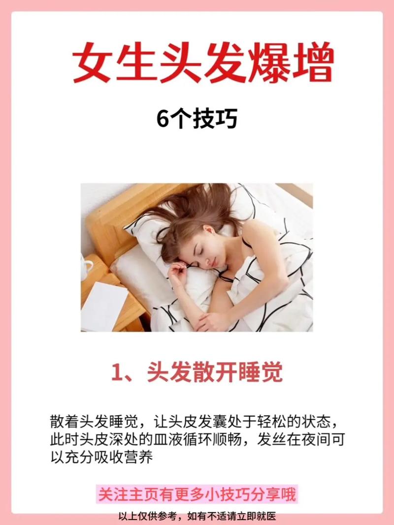 全面解析头发护理技巧，助你拥有健康秀发